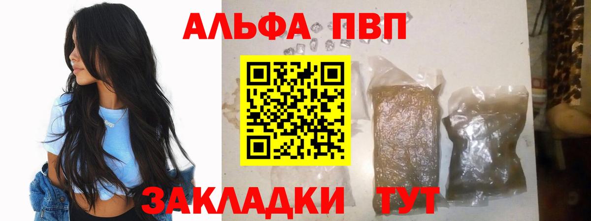 наркотики  A PVP мука  Вход с VPN  Гусиноозёрск 
