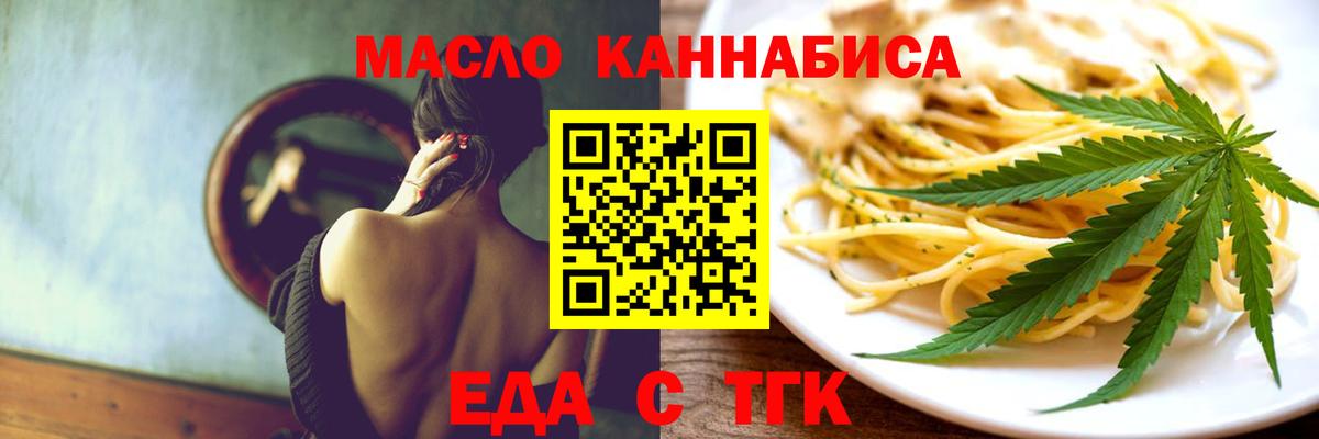 Печенье с ТГК конопля  Вход с VPN  Гусиноозёрск 