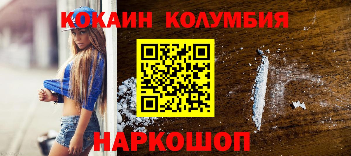 COCAIN FishScale  купить наркоту  Кокаин Колумбийский  Гусиноозёрск  Вход с VPN 