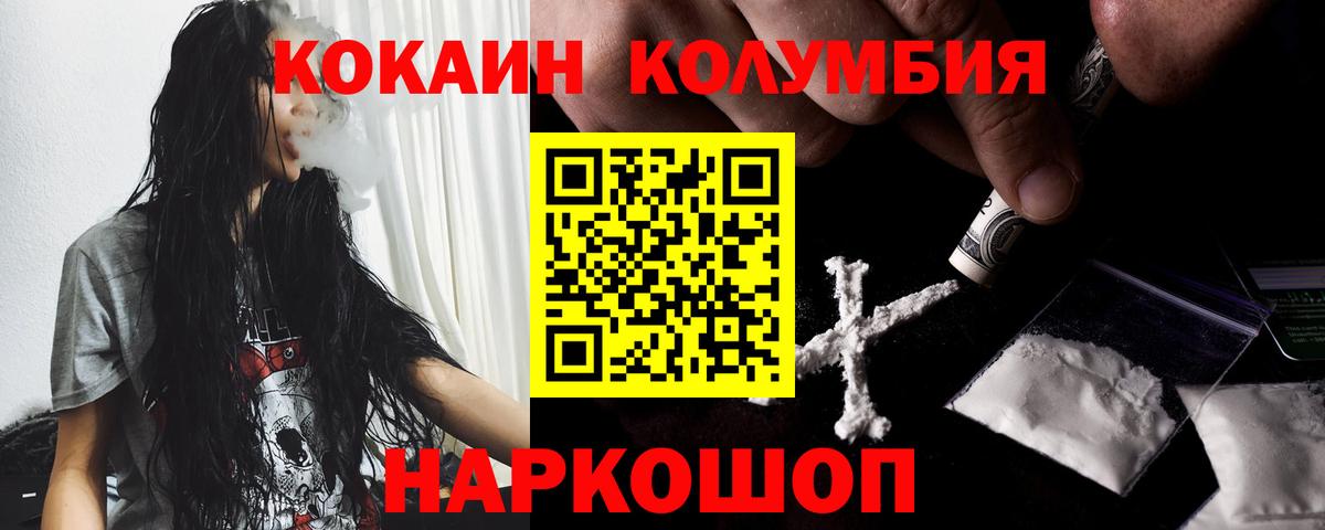 Cocaine Перу  Cocaine 99%  Гусиноозёрск 