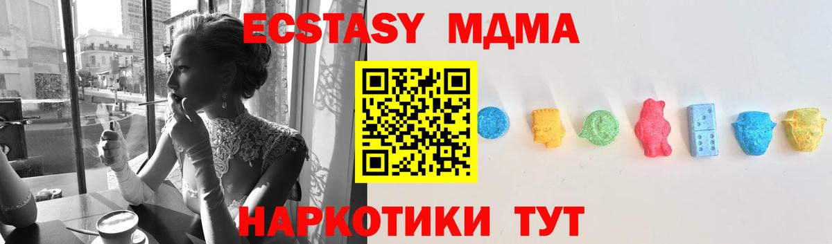 Ecstasy Cube Гусиноозёрск