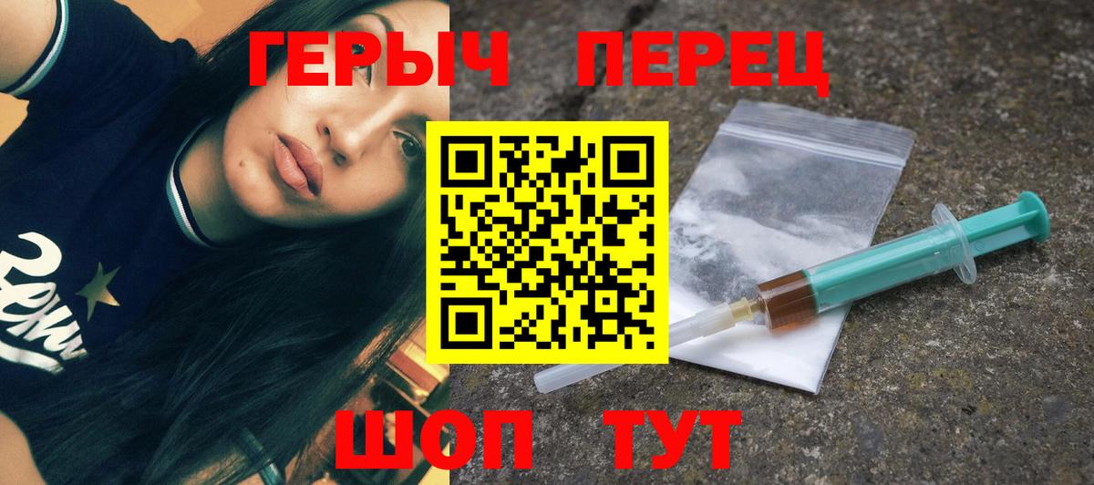 ГЕРОИН герыч  ГЕРОИН  Гусиноозёрск 