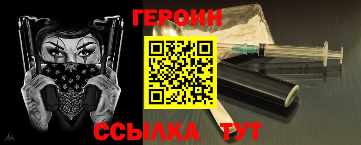 КЕТАМИН Гусиноозёрск
