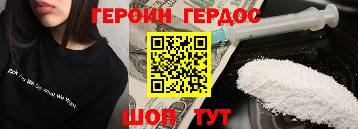Героин Афган Гусиноозёрск