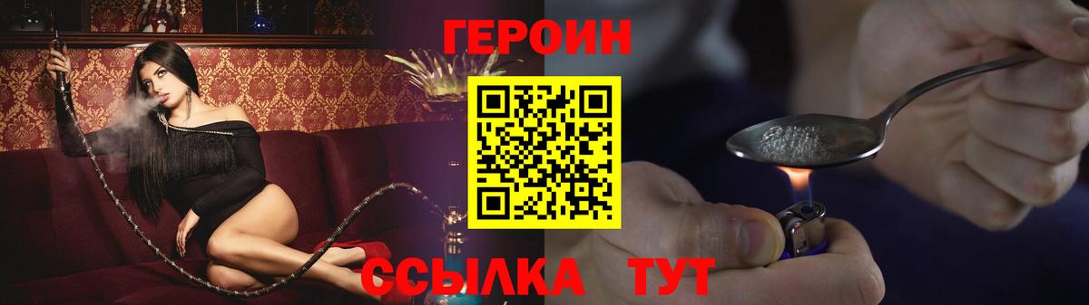 Героин VHQ  Вход с VPN  ГЕРОИН  Гусиноозёрск 