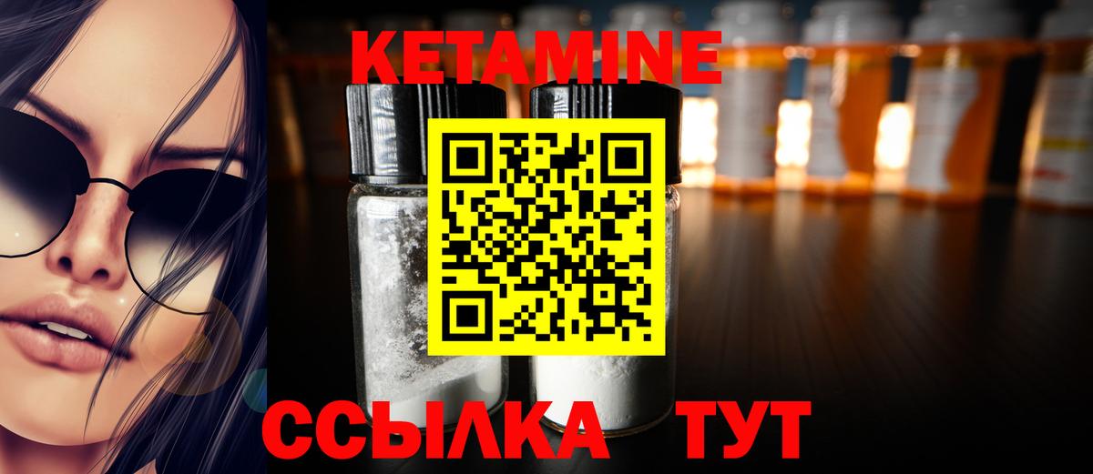 Гусиноозёрск  КЕТАМИН ketamine  Вход с VPN  Кетамин VHQ 
