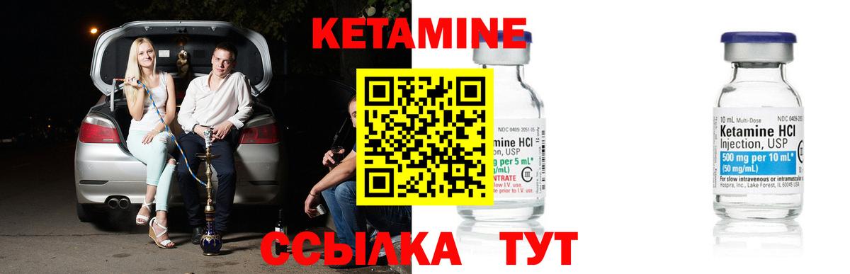 Кетамин VHQ  Гусиноозёрск  КЕТАМИН ketamine 