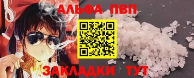 альфа пвп Берёзовский