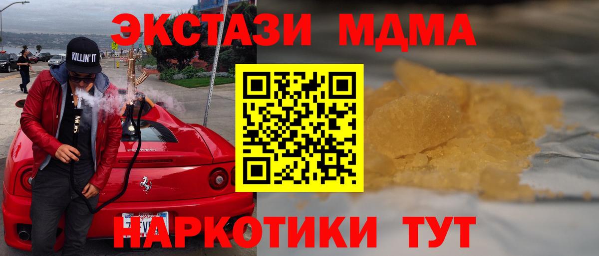 Меф Гусиноозёрск