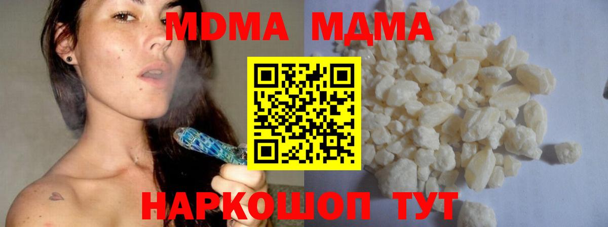МДМА кристаллы  Вход с VPN  Гусиноозёрск 