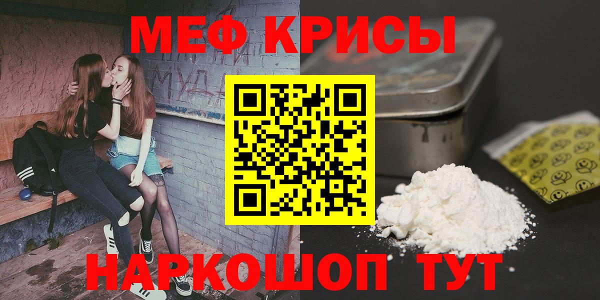 Меф мяу мяу  Гусиноозёрск