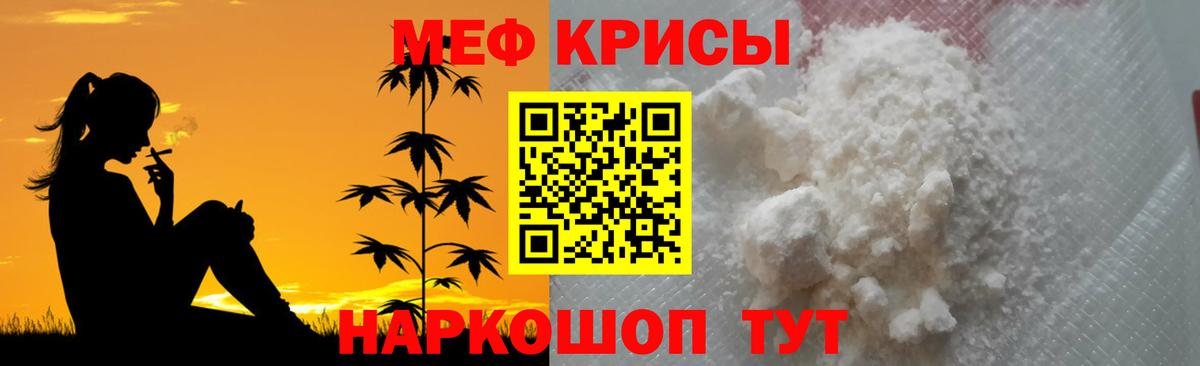 Меф мука  Гусиноозёрск 