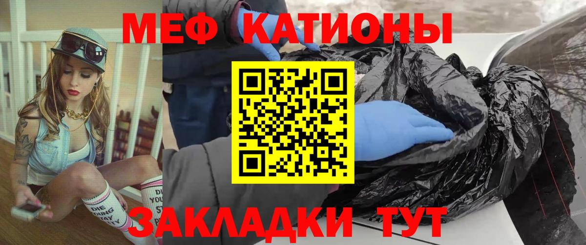 Мефедрон 4 MMC  блэк спрут зеркало  Гусиноозёрск  МЯУ-МЯУ  МЕФ  МЕФ кристаллы  Вход с VPN 