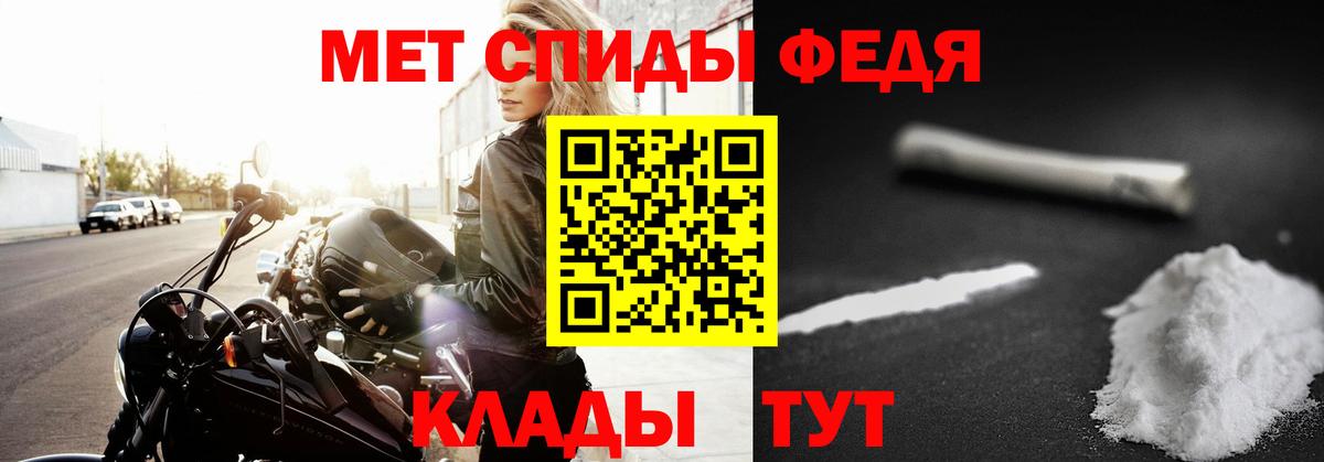 МЕТАМФЕТАМИН мет Гусиноозёрск