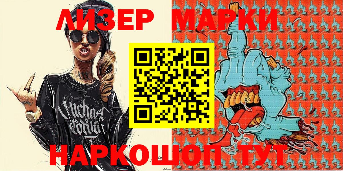 Марки NBOMe 1500мкг  Гусиноозёрск 